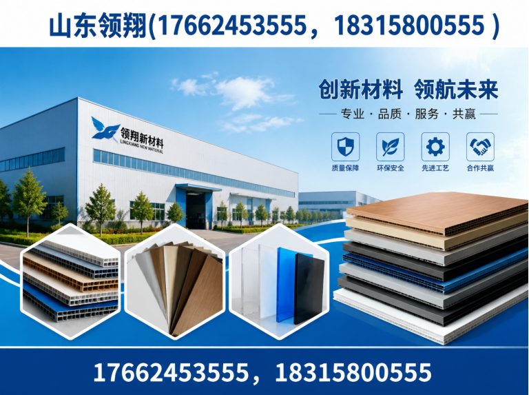 保山山东领翔新材料展示图