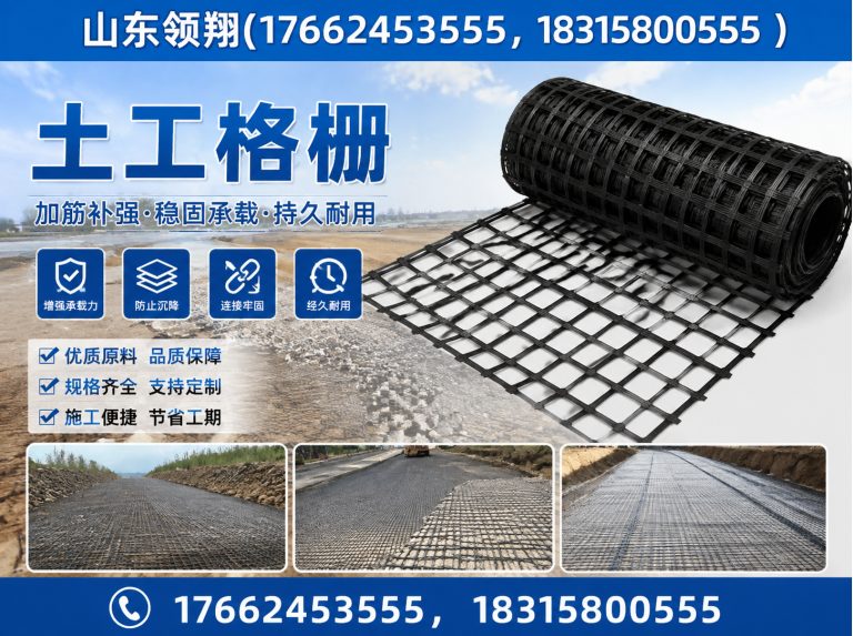 保山复合土工膜展示图